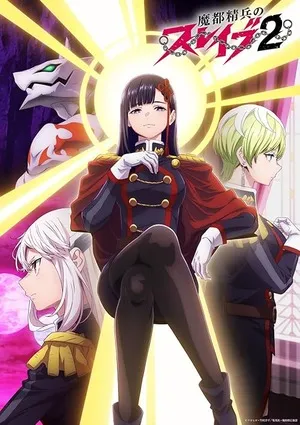 Chained Soldier 2026 Season 2 English - Japanese Audio [EP 01 - 11 Added] HD Poster Download - Filmyzilla