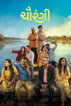 Chaurangi 2026 Gujarati HD Poster Download - Filmyzilla