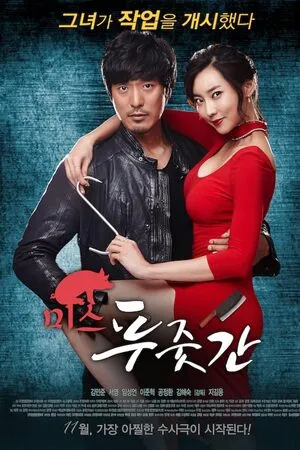 Miss Butcher 2017 Hindi Dual Audio HD Poster Download - Filmyzilla