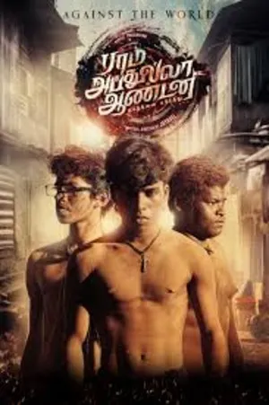 Ram Abdullah Antony 2025 Tamil Dual Audio HD Poster Download - Filmyzilla