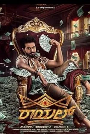 Royal 2025 Hindi - Telugu Dual Audio HD Poster Download - Filmyzilla