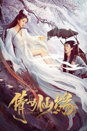 A Fairy Tale (2020) Hindi Dual Audio – HD Poster Download - Filmyzilla