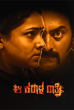 Aa Karaala Ratri (2018) (Hindi – Kannada) Dual Audio – HD Poster Download - Filmyzilla