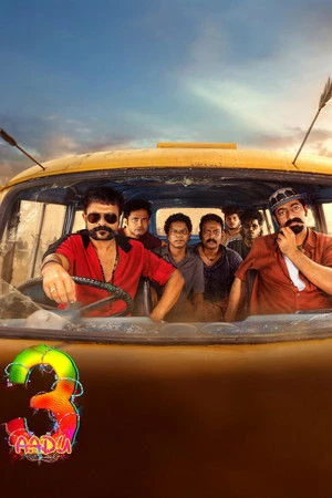 Aadu 3 2026 Hindi - Malayalam Dual Audio HD Poster Download - Filmyzilla