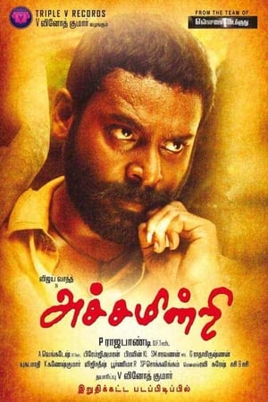 Achamindri 2016 Hindi Dual Audio [1.6GB] HD Poster Download - Filmyzilla