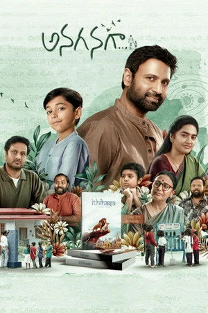 Anaganaga 2025 Hindi - Telugu Audio HD Poster Download - Filmyzilla