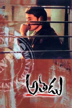 Athadu (2005) Hindi Dual Audio 500MB HD Poster Download - Filmyzilla