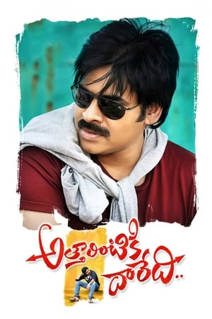 Attarintiki Daredi 2013 (Hindi – Telugu) Dual Audio – HD Poster Download - Filmyzilla