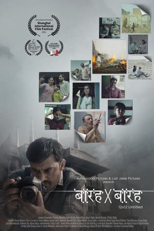 Barah by Barah (2021) Hindi Movie [900MB] HD Poster Download - Filmyzilla