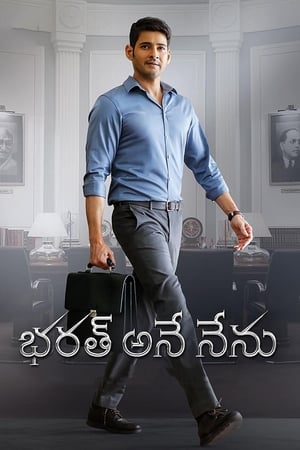 Bharath Ane Nenu (2018) (Hindi -Telugu) Dual Audio [1.4GB] HD Poster Download - Filmyzilla