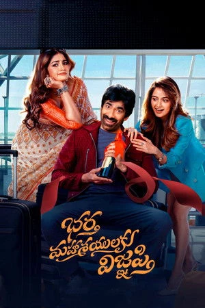 Bhartha Mahasayulaku Wignyapthi 2026 Hindi - Telugu Dual Audio HD Poster Download - Filmyzilla