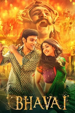 Bhavai (2021) Hindi Movie – HD Poster Download - Filmyzilla