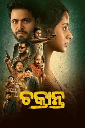 Chakranta 2026 Odia Dual Audio HD Poster Download - Filmyzilla