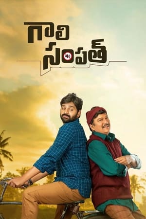 Gaali Sampath 2021 (Hindi (ORG) + Telugu (ORG) Dual Audio – HD Poster Download - Filmyzilla
