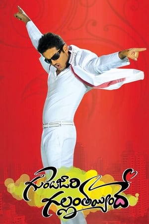 Gunde Jaari Gallanthayyinde (2013) (Hindi – Telugu) Dual Audio 450MB HD Poster Download - Filmyzilla