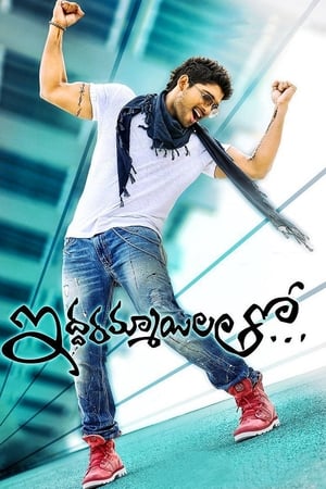 Iddarammayilatho (2013) (Hindi – Telugu) Dual Audio 450MB HD Poster Download - Filmyzilla