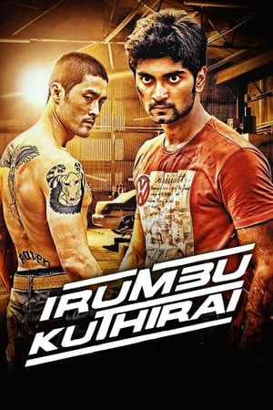 Irumbu Kuthirai 2014 Hindi Dubbed [300 MB] Download HD Poster Download - Filmyzilla