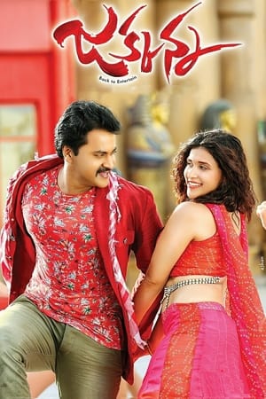 Jakkanna (2016) (Hindi - Telugu) Dual Audio [1.6GB] HD Poster Download - Filmyzilla