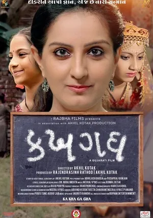 Ka Kha Ga Gha 2026 Gujarati HQ HD Poster Download - Filmyzilla