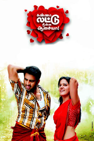 Kanna Laddu Thinna Aasaiya (2013) Hindi Dubbed [1GB] HD Poster Download - Filmyzilla