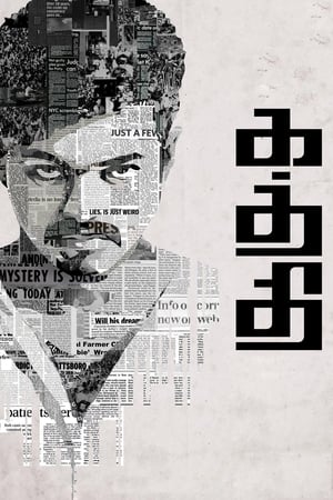 Kaththi 2014 Dual Audio Hindi Full Movie - 1.7GB HD Poster Download - Filmyzilla
