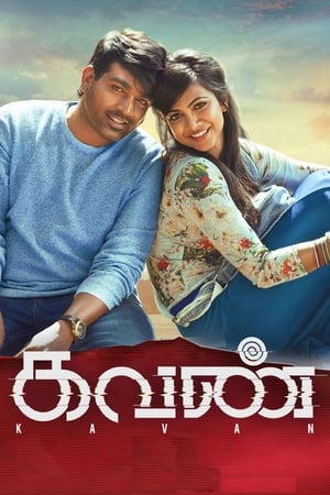 Kavan (2017) (Hindi -Tamil) Dual Audio [1.4GB] HD Poster Download - Filmyzilla