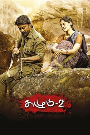 Kazhugu 2 (2019) (Hindi - Tamil) Dual Audio 360MB HD Poster Download - Filmyzilla