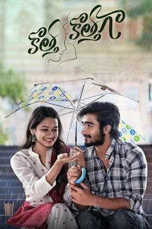Kotha Kothaga 2022 Hindi - Telugu Dual Audio HD Poster Download - Filmyzilla