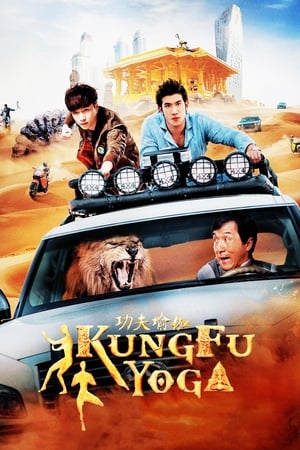 Kung Fu Yoga 2017 Hindi Dual Audio movie HD Poster Download - Filmyzilla