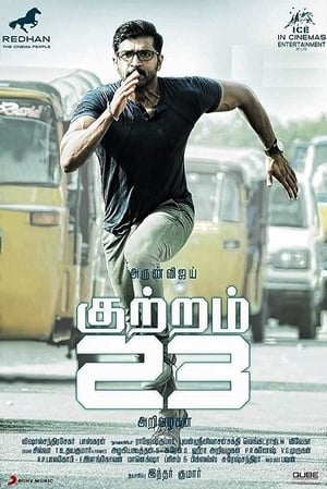 Kuttram 23 2017 Hindi Dual Audio 450MB HD Poster Download - Filmyzilla
