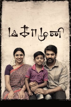 Magamuni 2019 (Hindi -Tamil) Dual Audio [1.3GB] HD Poster Download - Filmyzilla