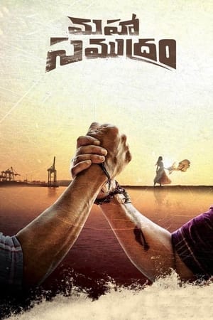 Maha Samudram 2021 Hindi (HQ Dub) Dubbed – HD Poster Download - Filmyzilla