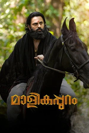 Malikappuram 2022 Hindi - Malayalam Dual Audio HD Poster Download - Filmyzilla
