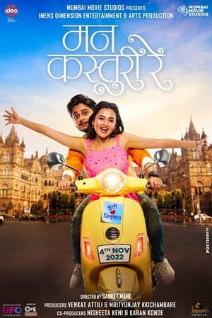 Mann Kasturi Re (2022) Hindi (HQ-Dub) Movie – HD Poster Download - Filmyzilla