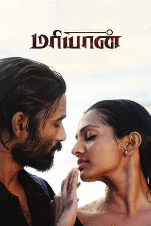 Maryan (2013) Hindi Dubbed [1.1GB] HD Poster Download - Filmyzilla