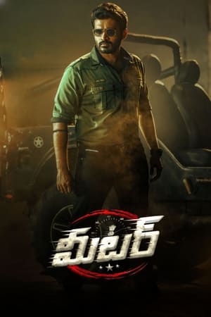 Meter 2023 (Hindi – Telugu) Dual Audio – HD Poster Download - Filmyzilla