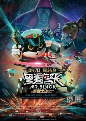 Mr Black Green Star 2015 Dual Audio (Hindi - Chinese) Full Movie - 980MB HD Poster Download - Filmyzilla