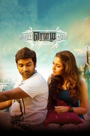 Naanum Rowdy Dhaan (2015) (Hindi -Tamil) Dual Audio [1.4GB] HD Poster Download - Filmyzilla