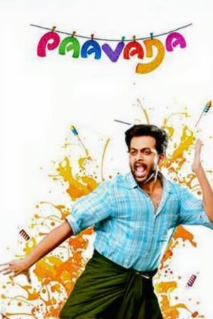 Paavada 2016 (Hindi – Malayalam) Dual Audio [1.4GB] HD Poster Download - Filmyzilla