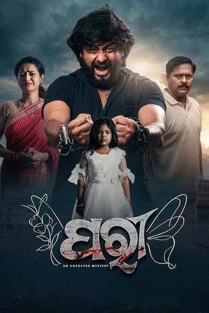 Paree: An Unsolved Mystery 2026 Odia Dual Audio