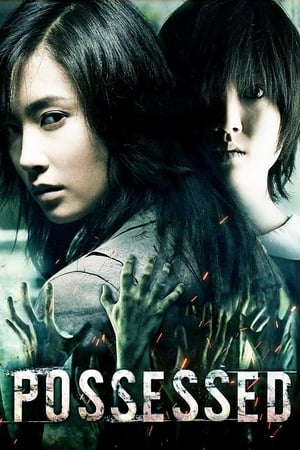 Possessed (2009) Hindi Dual Audio 300MB HD Poster Download - Filmyzilla