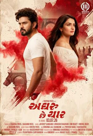 Aghru Che Yaar 2026 Gujarati Audio HD Poster Download - Filmyzilla