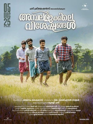 Ambalamukkile Visheshangal 2025 Malayalam Audio HD Poster Download - Filmyzilla