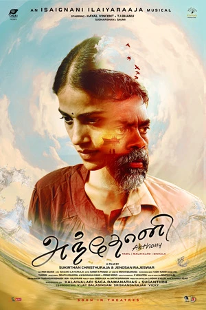 Anthony 2026 Tamil Audio HQ HD Poster Download - Filmyzilla