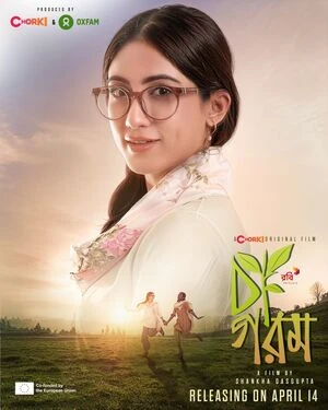 Cha Garam 2026 Bengali Audio HD Poster Download - Filmyzilla