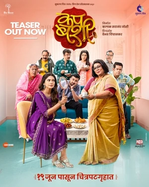 Cup Bashi 2026 Marathi Audio HD Poster Download - Filmyzilla