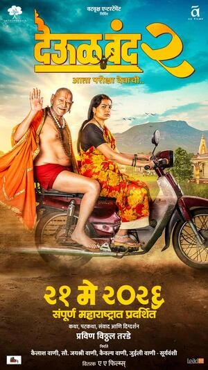 Deool Band 2 2026 Marathi Audio HQ HD Poster Download - Filmyzilla