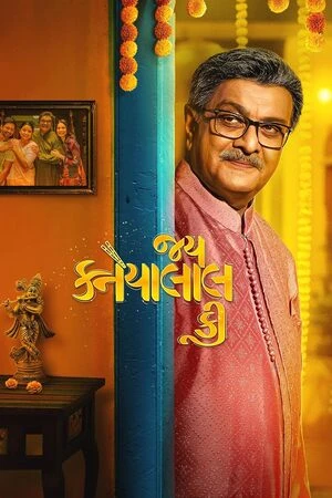 Jai Kanhaiyalall Ki 2026 Gujarati Audio HD Poster Download - Filmyzilla