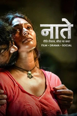 Naate 2026 Bengali Audio HD Poster Download - Filmyzilla