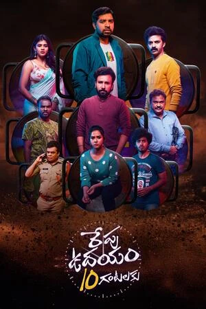 Repu Udayam 10 Gantalaku 2026 Hindi Dual Audio HD Poster Download - Filmyzilla